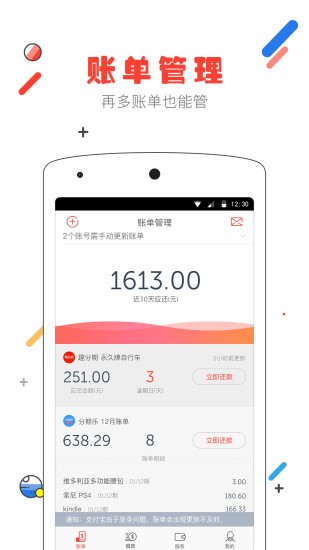 惠分期