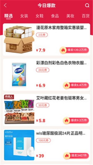 折扣情报局