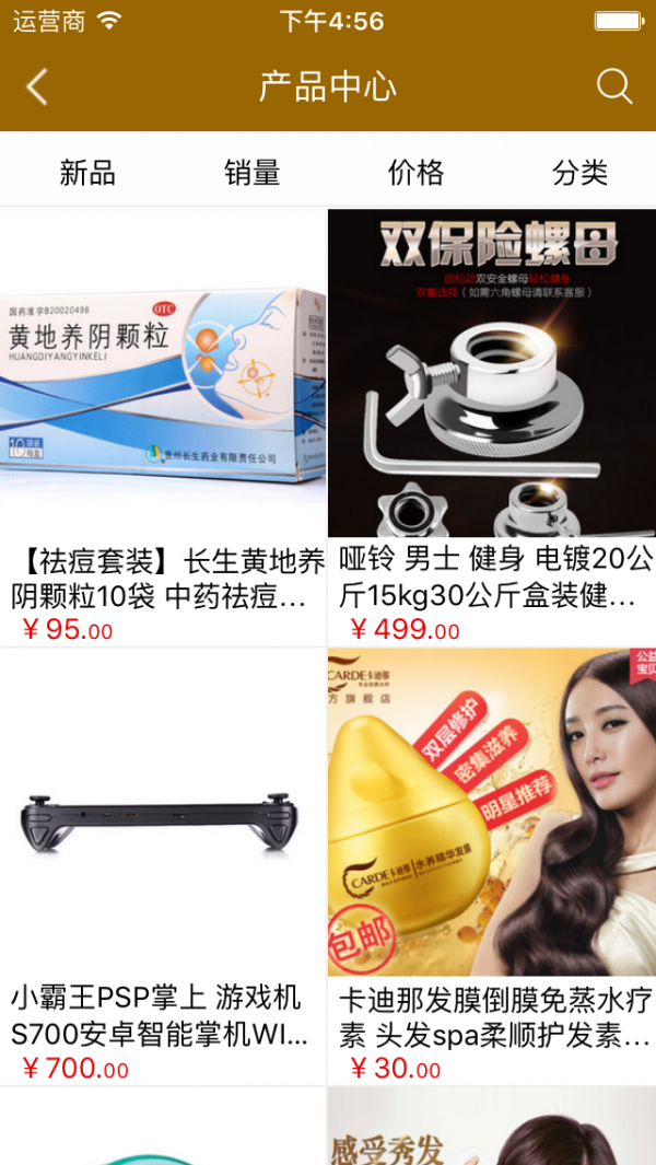 掌上休闲养生