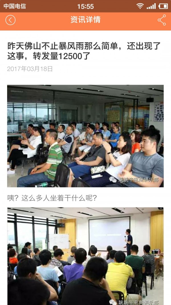 新命运电商