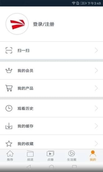 日照有线电视缴费