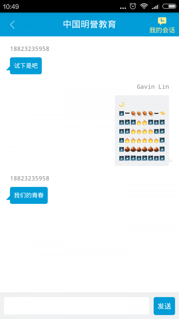 明誉教育