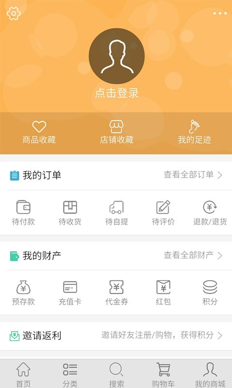明震电商