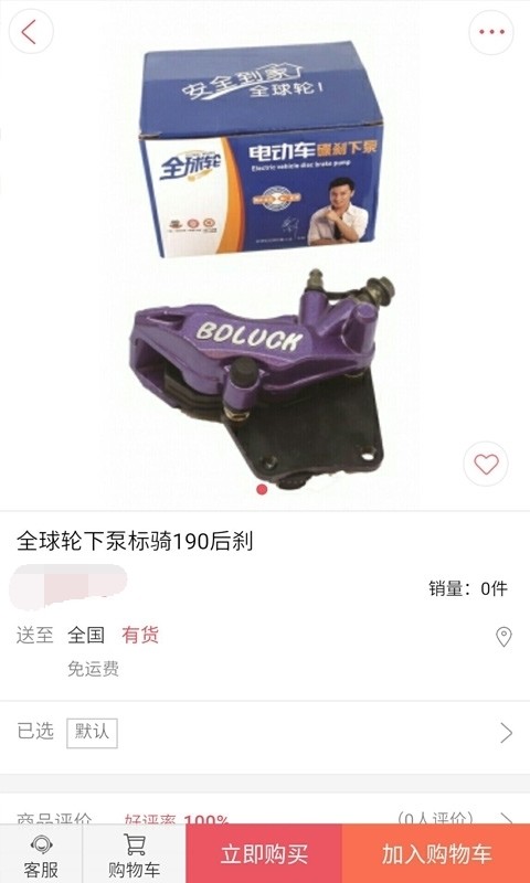明震电商