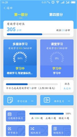 晨星学车宝
