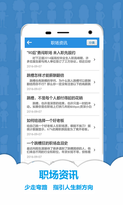 智聪人才网