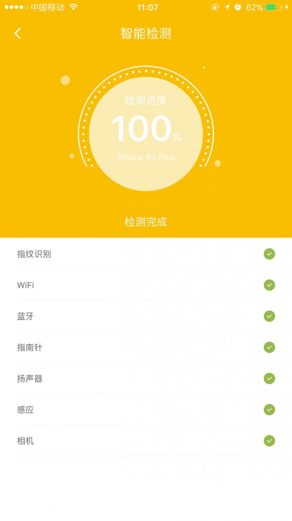 智能手机回收