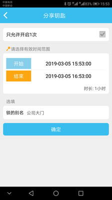 智锁管家