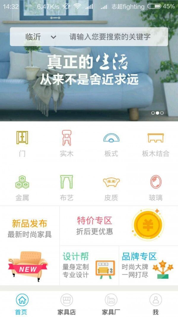 木有道理家具网