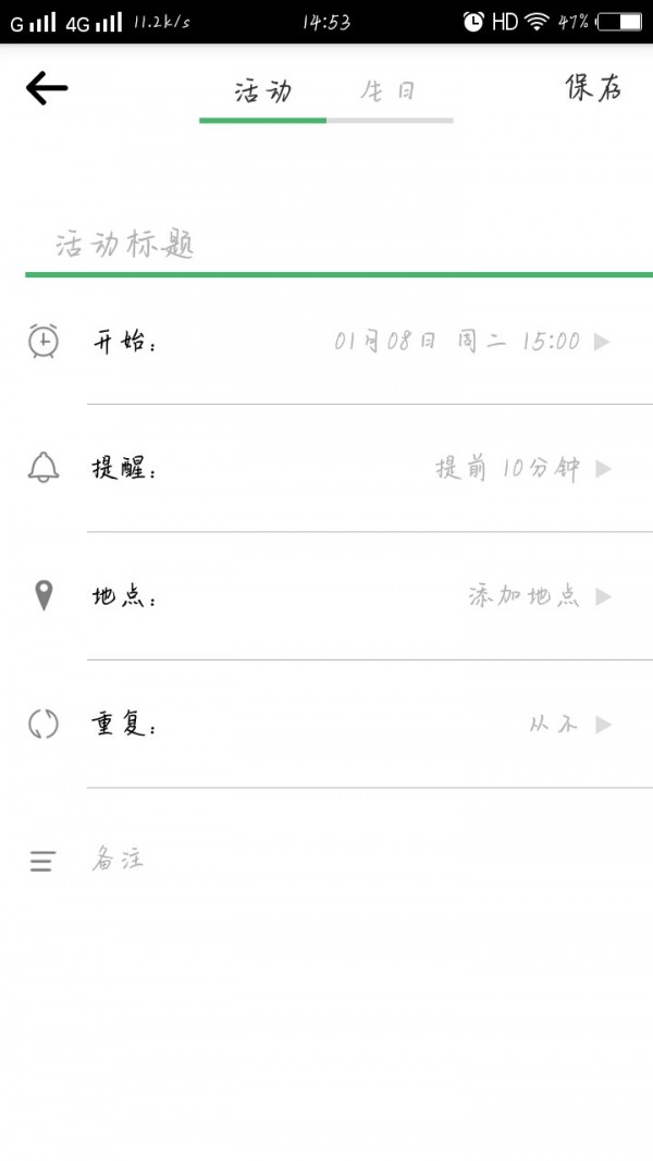 木瓜日历