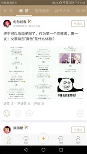 段子乐