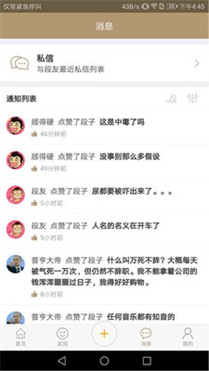 段子乐