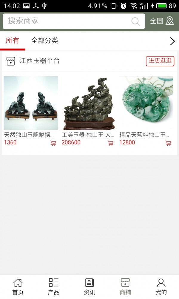 江西玉器平台
