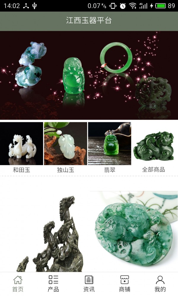 江西玉器平台