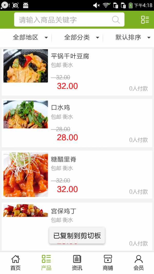 河北餐饮服务平台