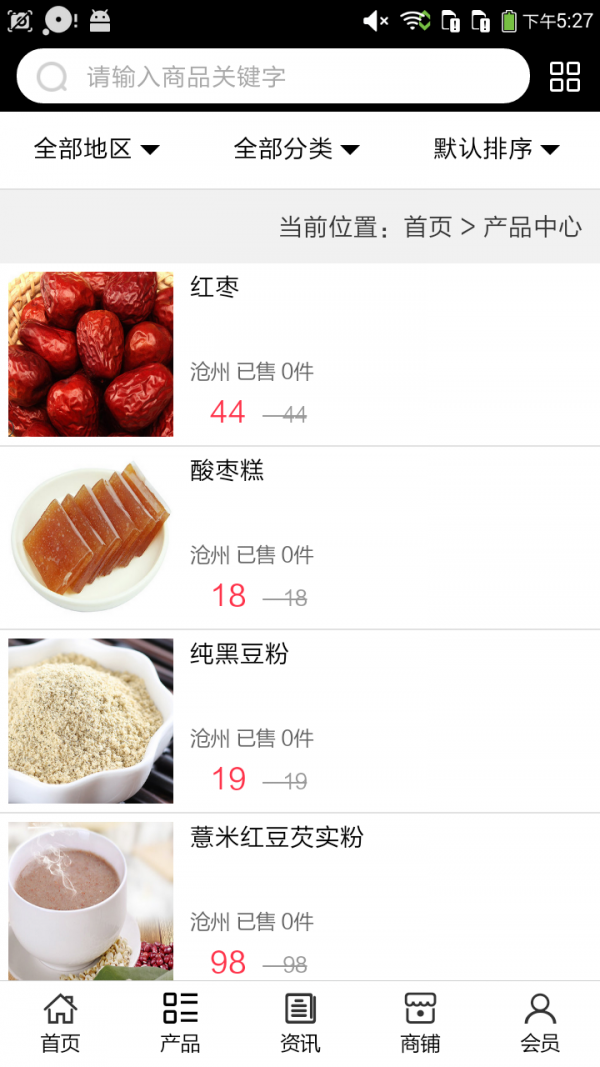 河北绿色食品