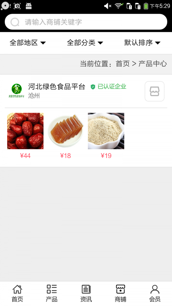 河北绿色食品