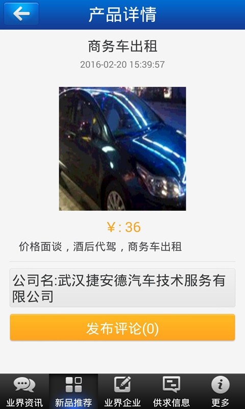 湖北代驾
