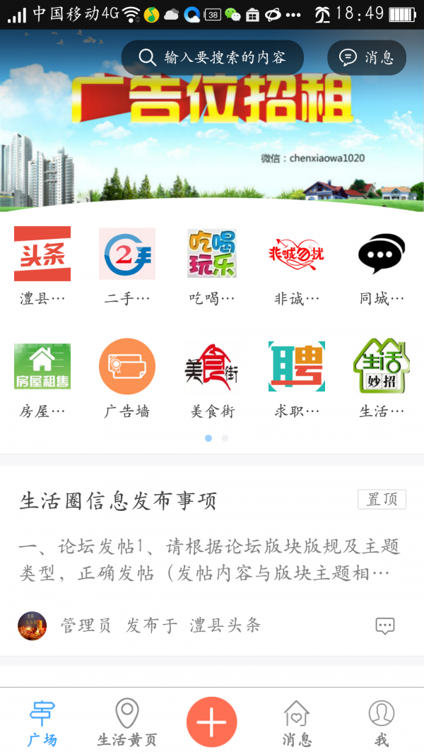澧县生活圈
