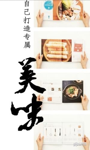 熊猫美食菜谱