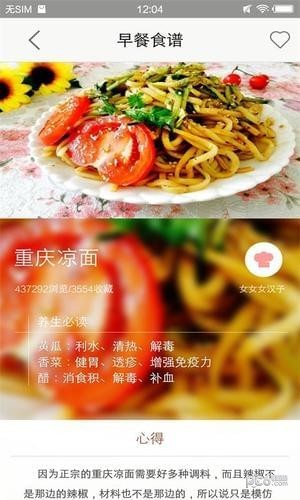 熊猫美食菜谱