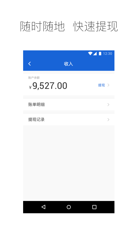 环星商家版