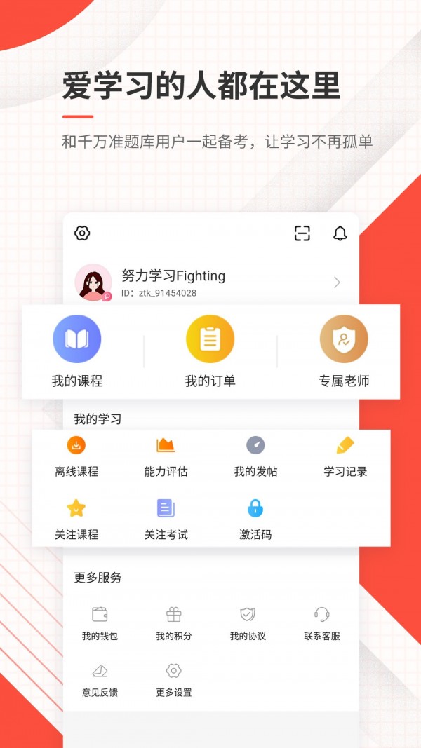 环境评价师准题库