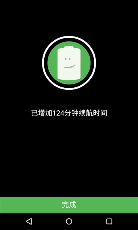 电池终结者