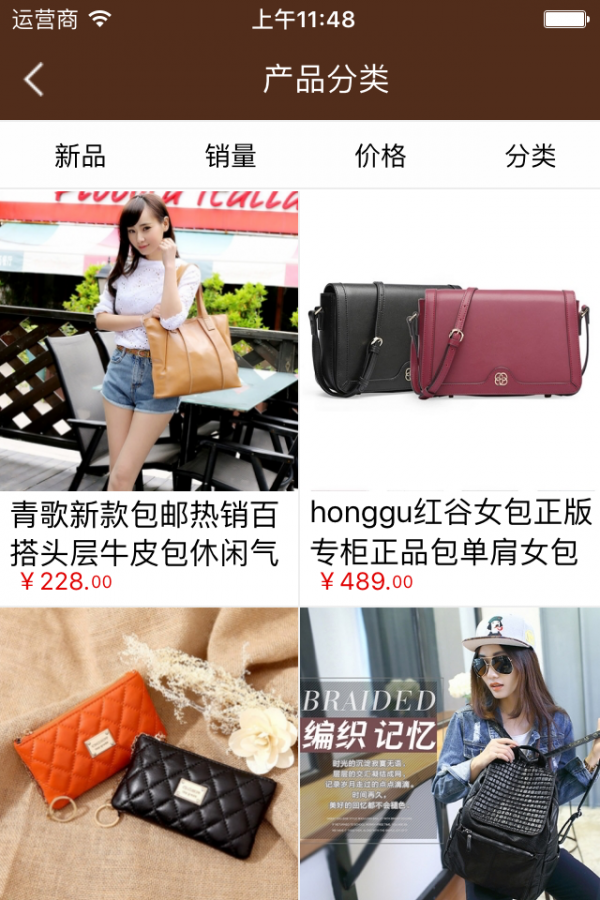 皮具网购商城