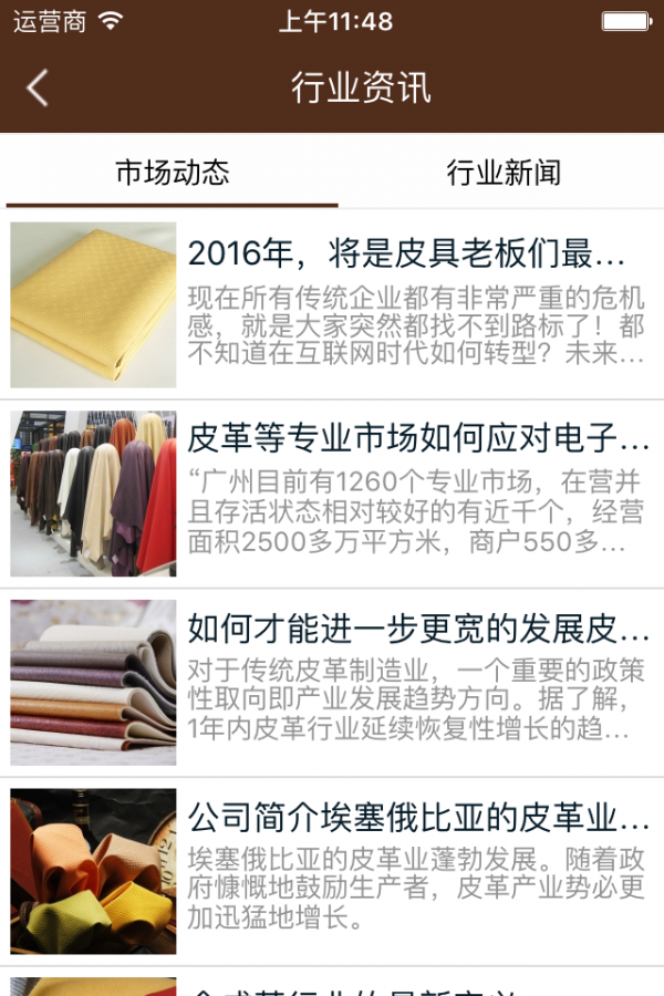皮具网购商城