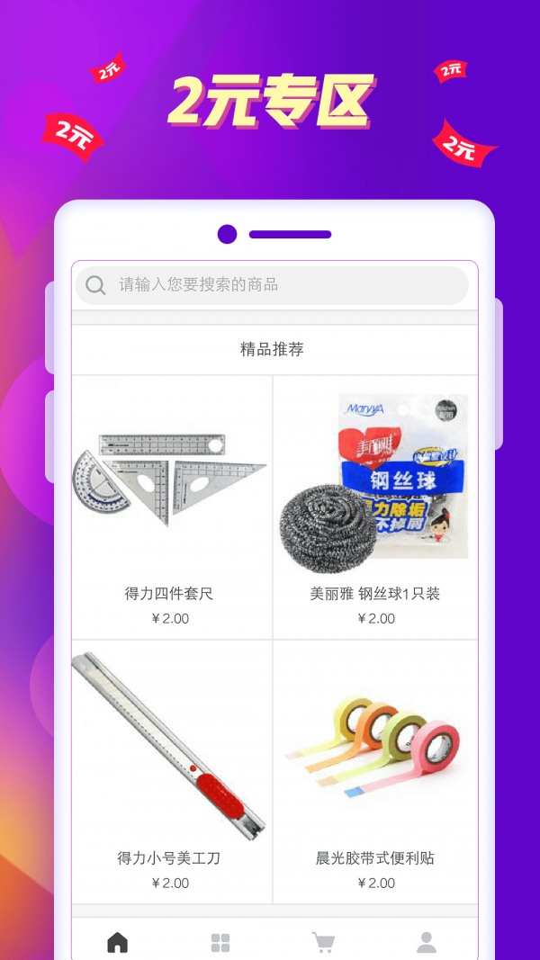 益酷商城