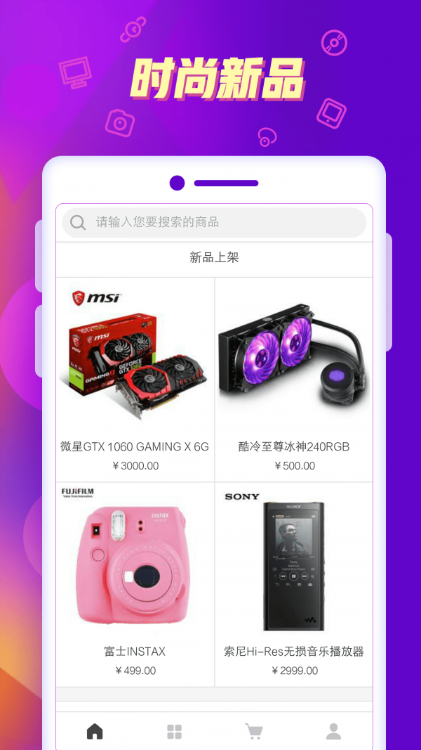 益酷商城