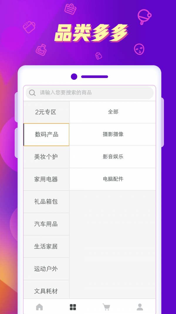 益酷商城