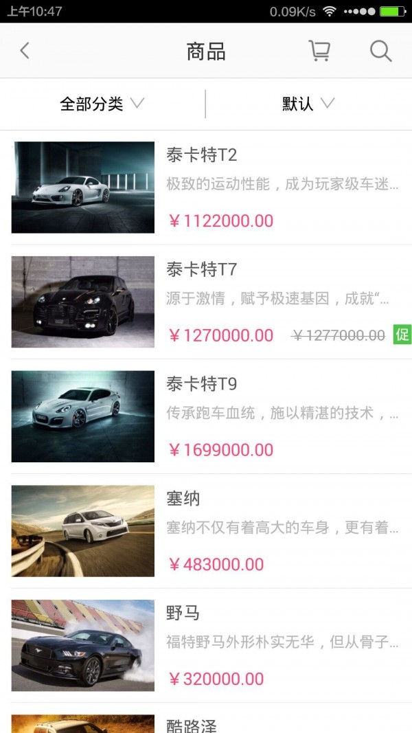 看车吧