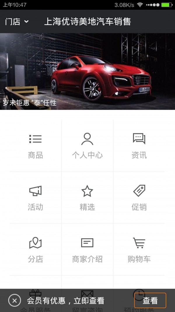看车吧