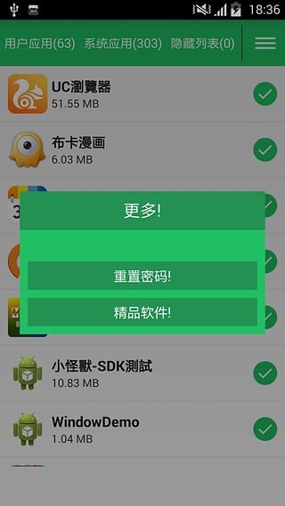 程序隐藏器
