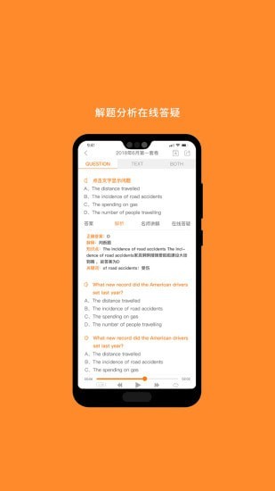 米考试英语六级