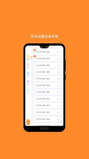 米考试英语六级
