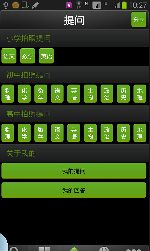 寒假作业解答