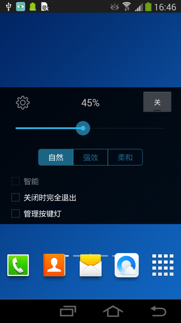 护眼达人