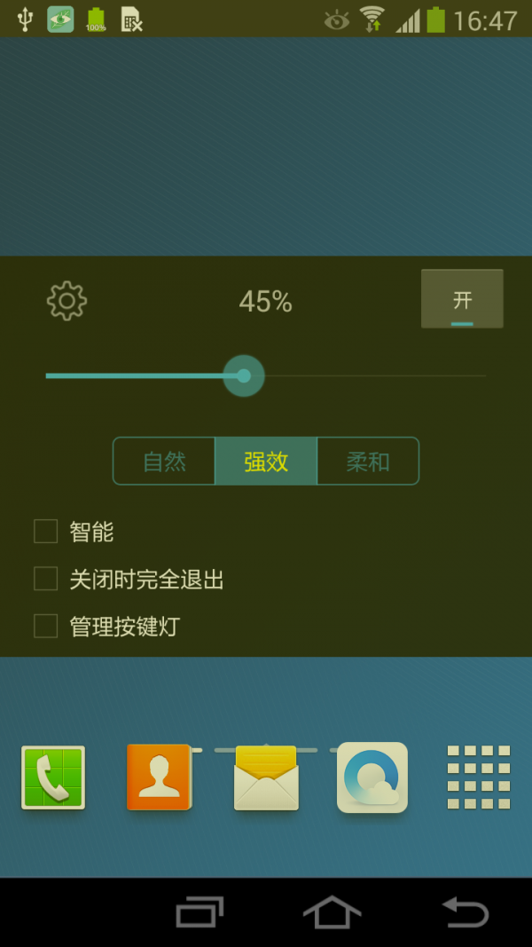 护眼达人