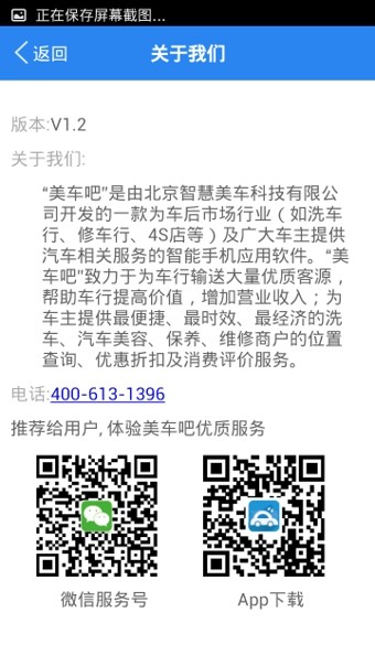 美车吧