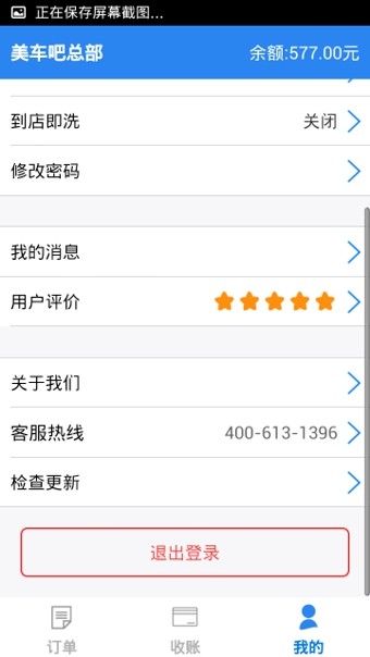美车吧