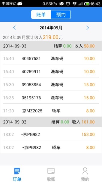 美车吧