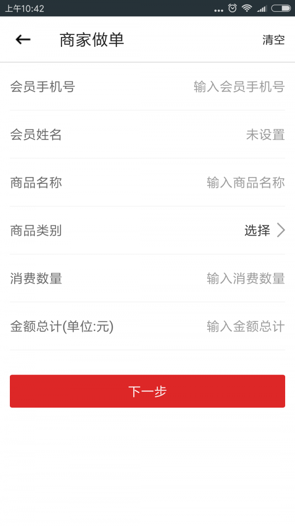 贤松商城