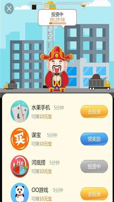财神赚钱