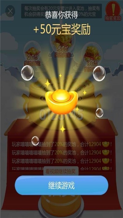 财神赚钱