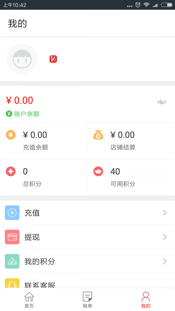 贤松商城