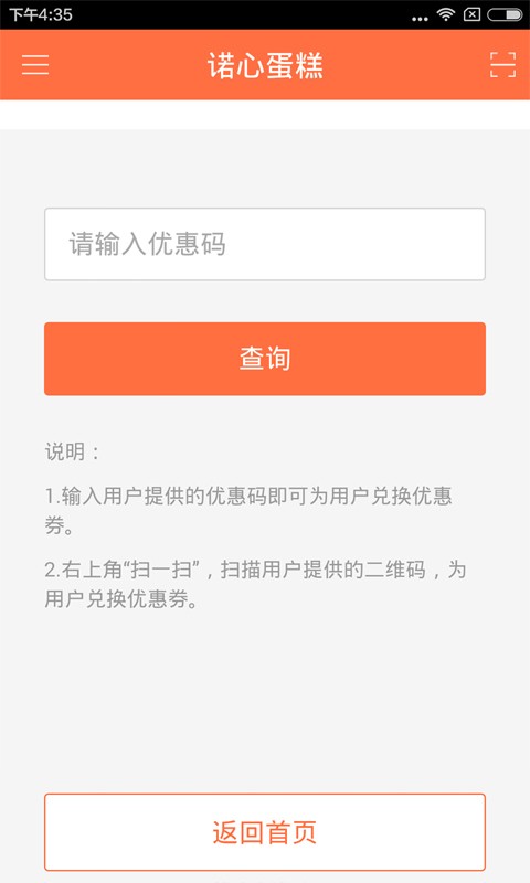 路人甲商户端