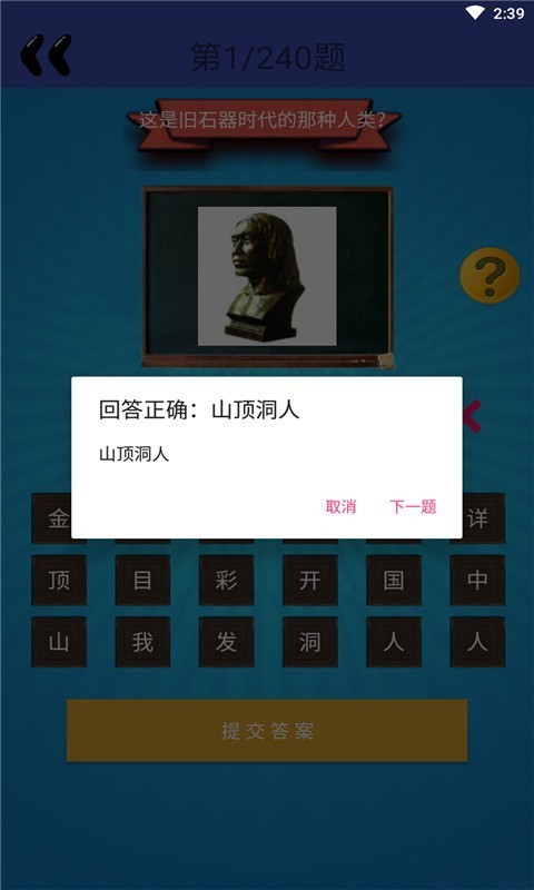 这就是学霸初中版